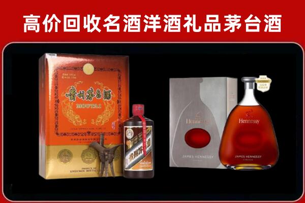 麻栗坡县回收轩尼诗