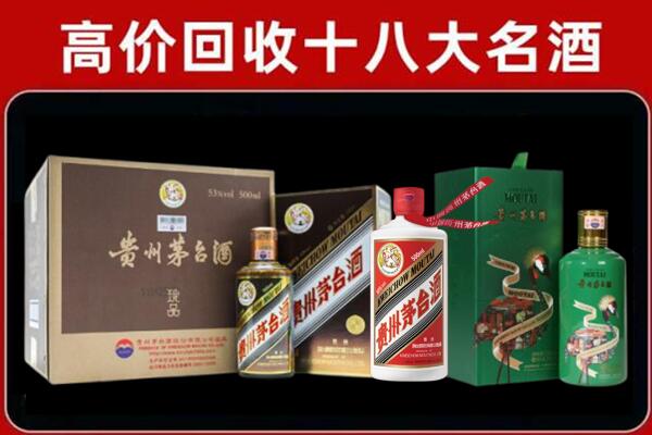 麻栗坡县回收铁盖茅台酒