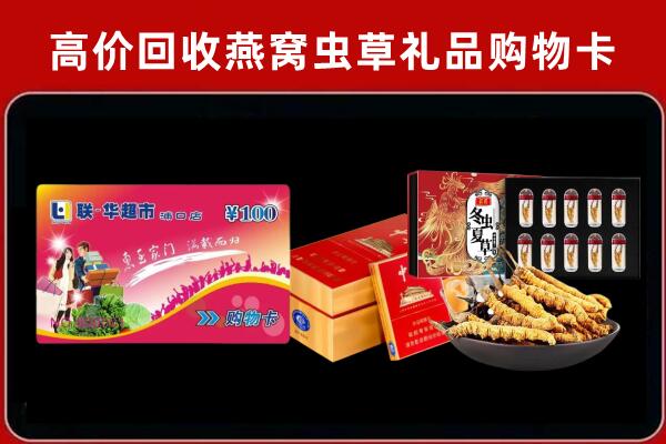 麻栗坡县回收礼品卡